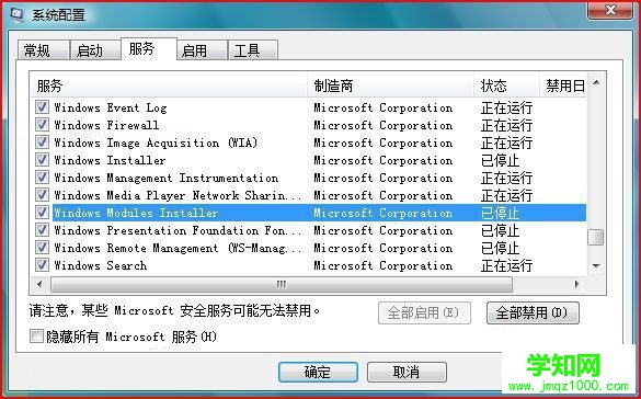 win8系统下TrustedInstaller.exe进程的作用及能否关闭介绍 电脑高手网