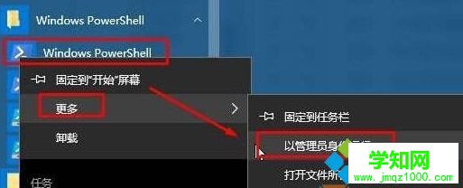 Windows10系统重装Edge浏览器的方法介绍