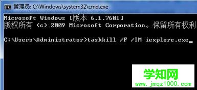 如何关闭Win7任务管理器同样的运行程序