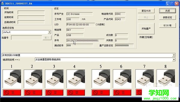 u盘修复系统