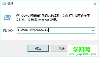 Win10开机声音怎么改?Win10更换开机声音方法教程
