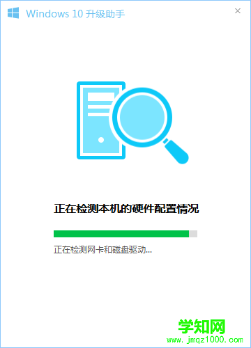 qq电脑管家怎么升级win10系统