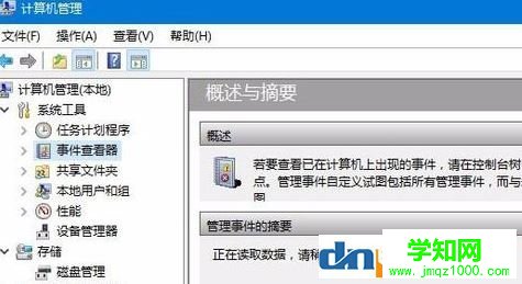 win10系统事件日志服务不可用怎么办？事件日志服务不可用的解决方法