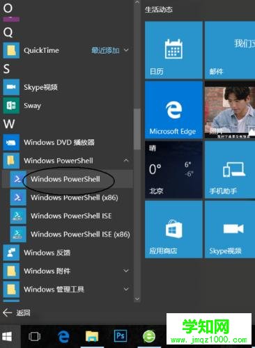 Win10已重置应用默认设置解决方法