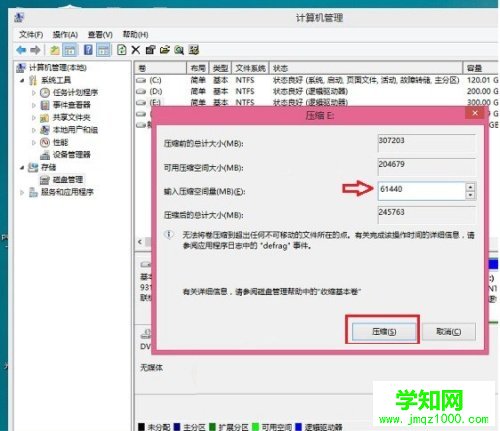 win8.1怎么装win10双系统