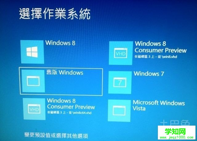 windows8怎么安装