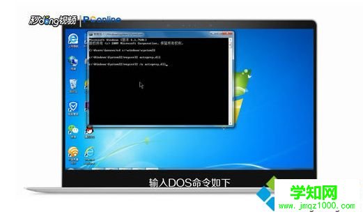 win7注册或取消注册DLL文件的两种方法