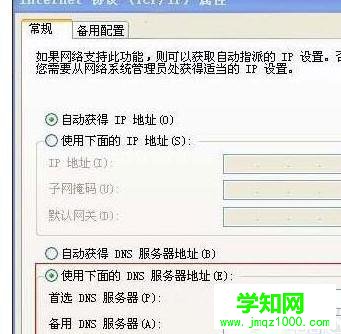 win8dns怎么设置最好_如何正确设置DNS