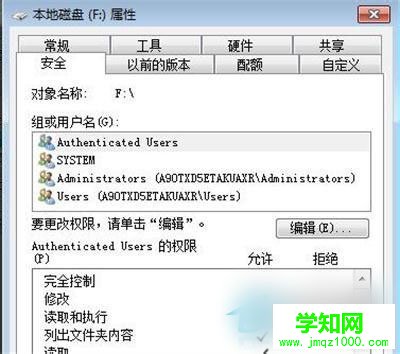Win7系统中的E盘打不开怎么办？