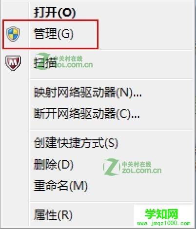 win7怎么隐藏硬盘分区