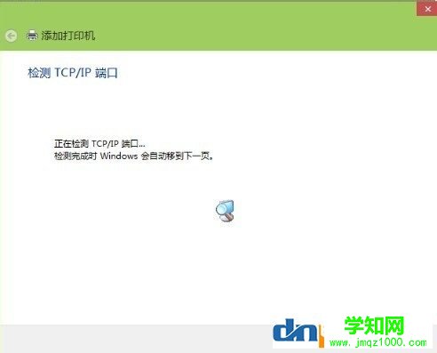 win10怎么连网络打印机