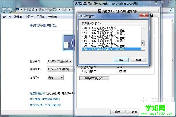 win7怎么设置分辨率