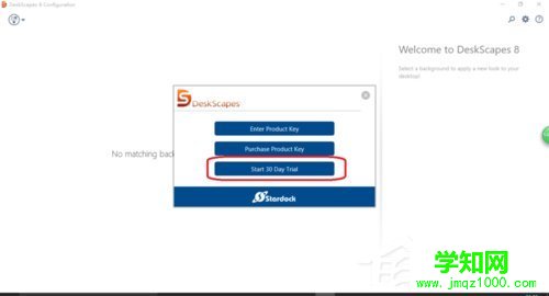 Win10系统如何安装DeskScapes?Win10系统安装DeskScapes的方法
