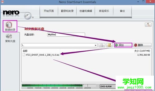 如何通过Nero创建虚拟win8系统盘？Nero刻录win8系统盘的方法