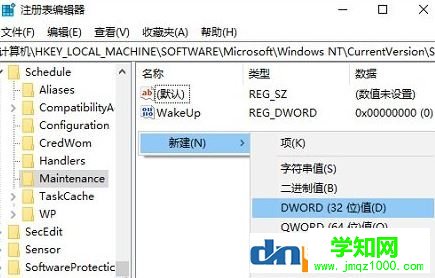 win10自动维护怎么用？win10自动维护开启/关闭操作方法