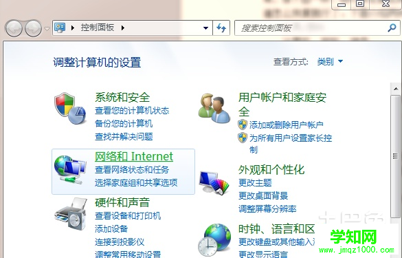 win7回收站图标没了