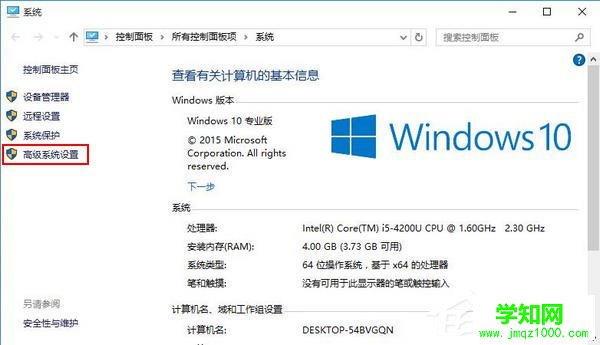 Win10打开图片时提示Com Surrogate已停止工作的解决方法