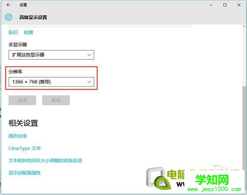 win10字体模糊 win10字体模糊