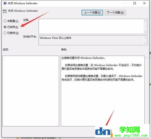 win10如何彻底关闭windows defender