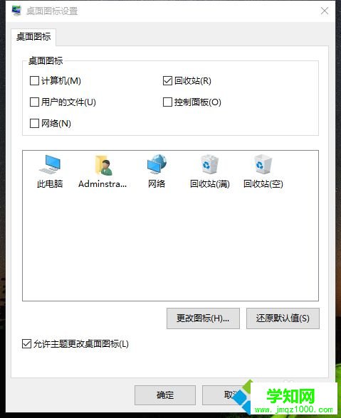 win10系统回收站在哪里？win10系统打开回收站的方法