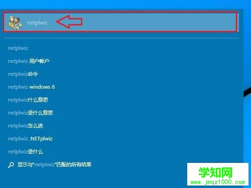 win10系统开机登陆密码如何取消