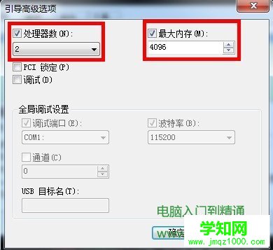 win7系统开机、关机和运行速度的技巧