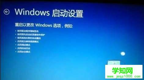 Win8如何进入安全模式