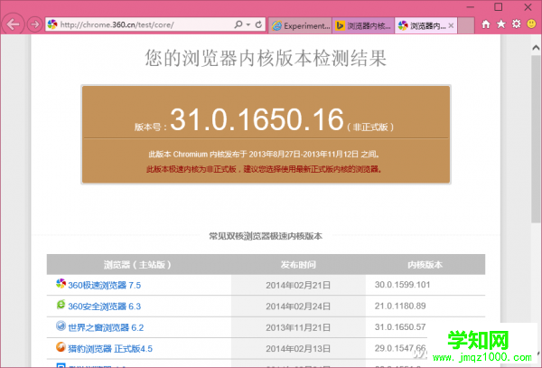 Windows 10 Build 9926有那些新功能2