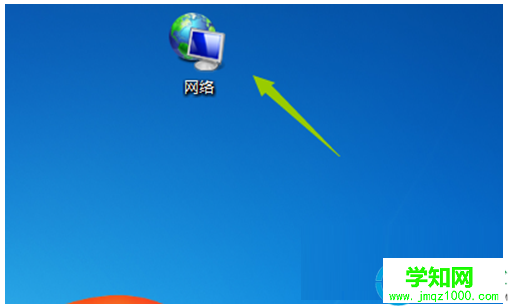 win7系统网上邻居不见怎么找回？    