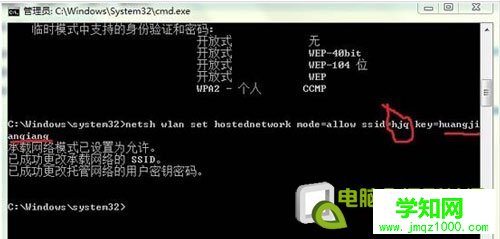 win8无线共享/热点怎么设置