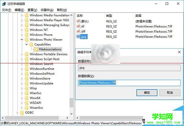win10图片打开方式里没有默认照片查看器的解决方法
