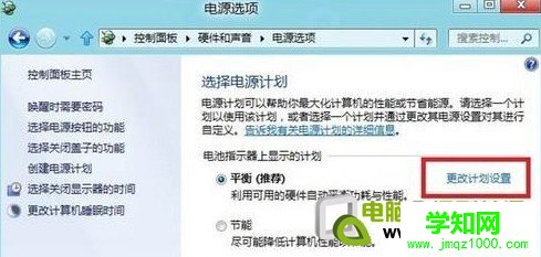 Win8如何设置桌面背景放映幻灯片