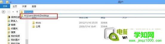 Win8系统如何删除本地文件浏览记录