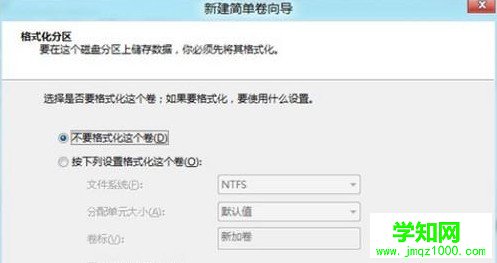 Win8如何创建,删除或格式化硬盘分区