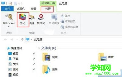 win10系统如何使用磁盘清理