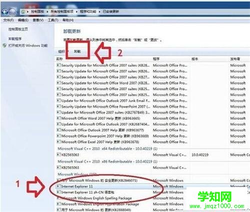 找到“Internet Explore 11”