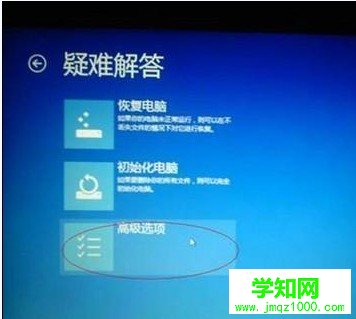 Win8如何进入安全模式