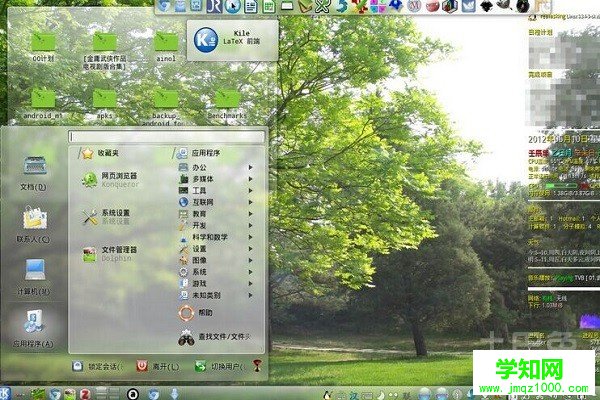 linux关机命令