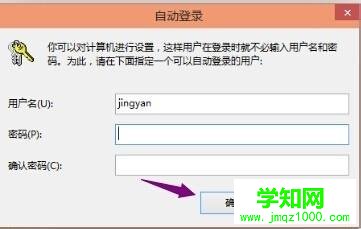 win10开机密码怎么取消