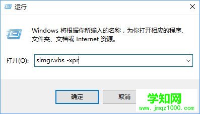 Win10系统下slmgr命令的使用方法_新客网