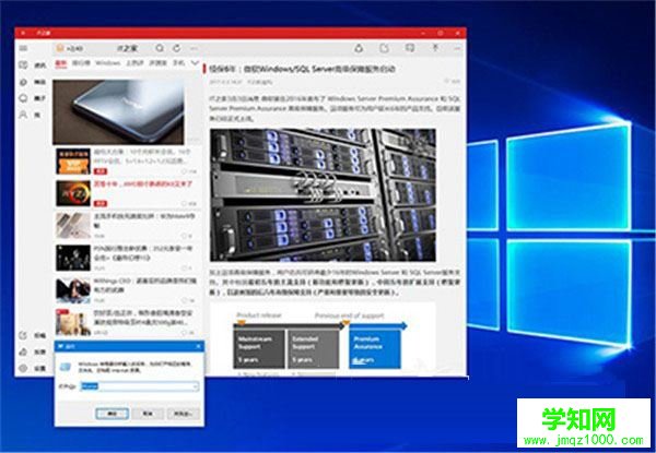 Win10 UWP应用系统的启动命令介绍   武林网