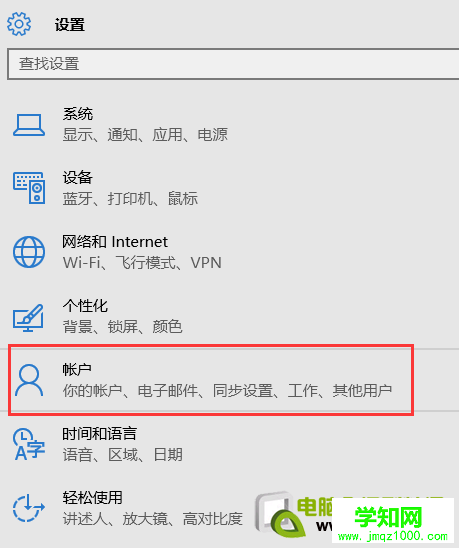 win10 onedrive是什么，怎么关闭和禁用