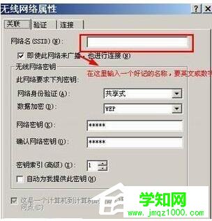 WinXP设置WiFi热点的方法