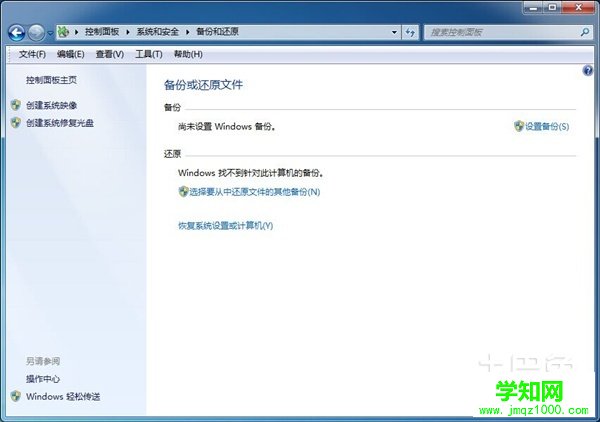 电脑恢复系统