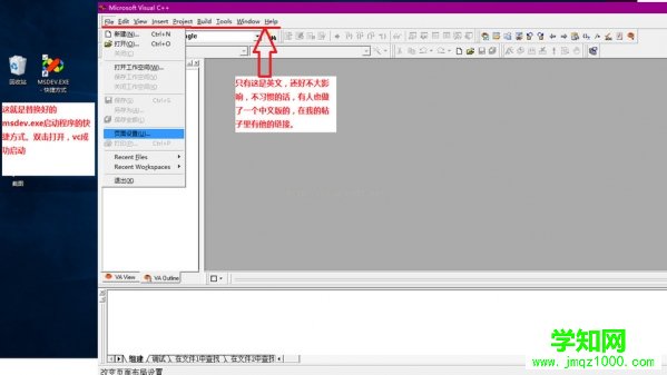 vc6.0 win10不能运行应用程序无法正常启动0xc0000142解决方法