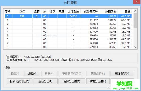 怎么才可以在Windows 8.1中使用一键Ghost 1