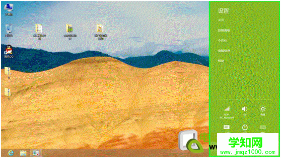 Windows8设置睡眠唤醒需要输入密码