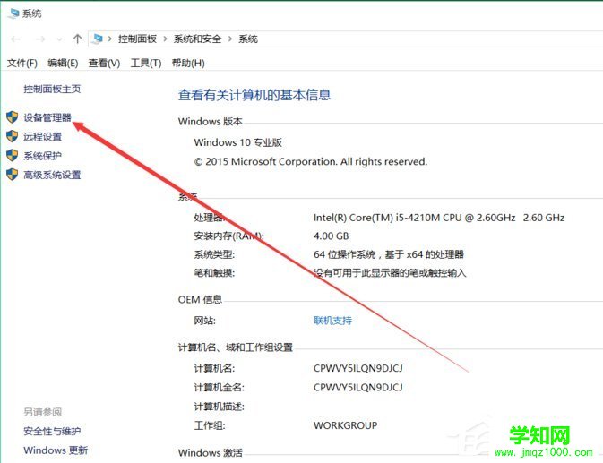 Win10系统没有声音怎么修复？