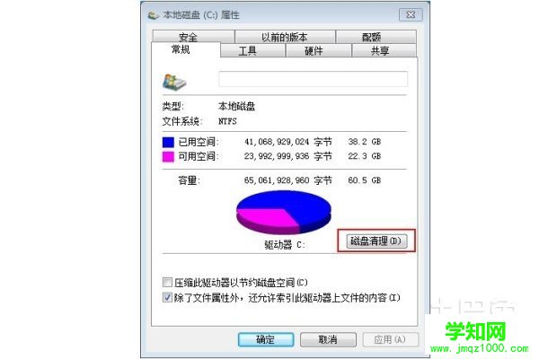 windows7优化设置