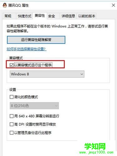 win10系统软件不兼容,win10系统不兼容